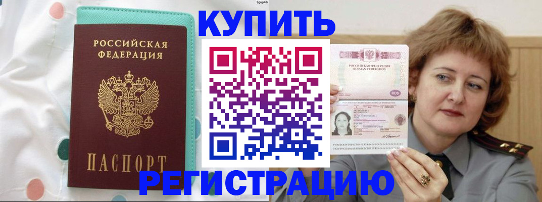 временная регистрация в квартире в Находке